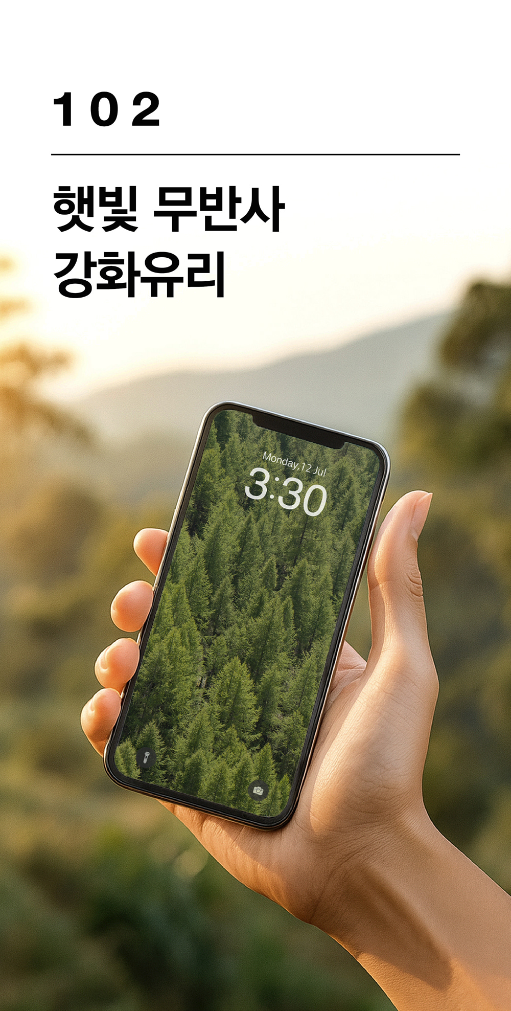 [102] 아웃도어  풀스크린  아이폰17 PROMAX 2.jpg